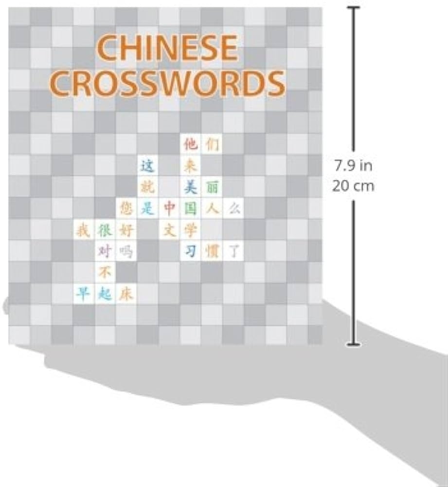 Amazon Chinese Crosswords Chinese Edition 9781592650736 Yan Tong Fu Ying Books
