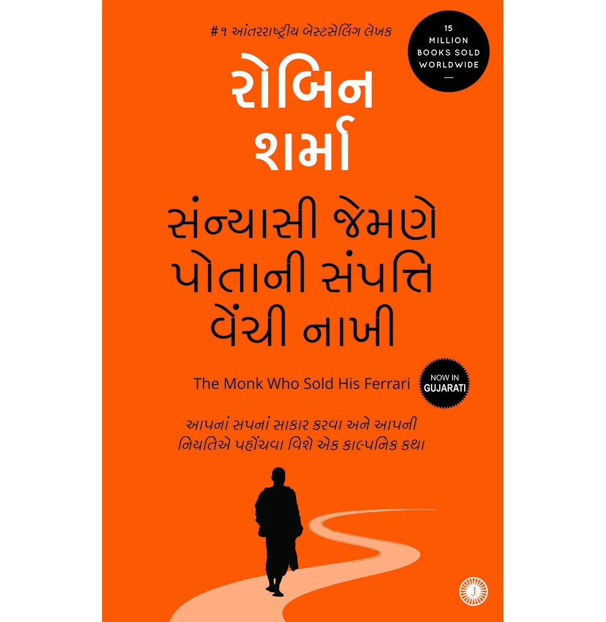 monk's title crossword clue