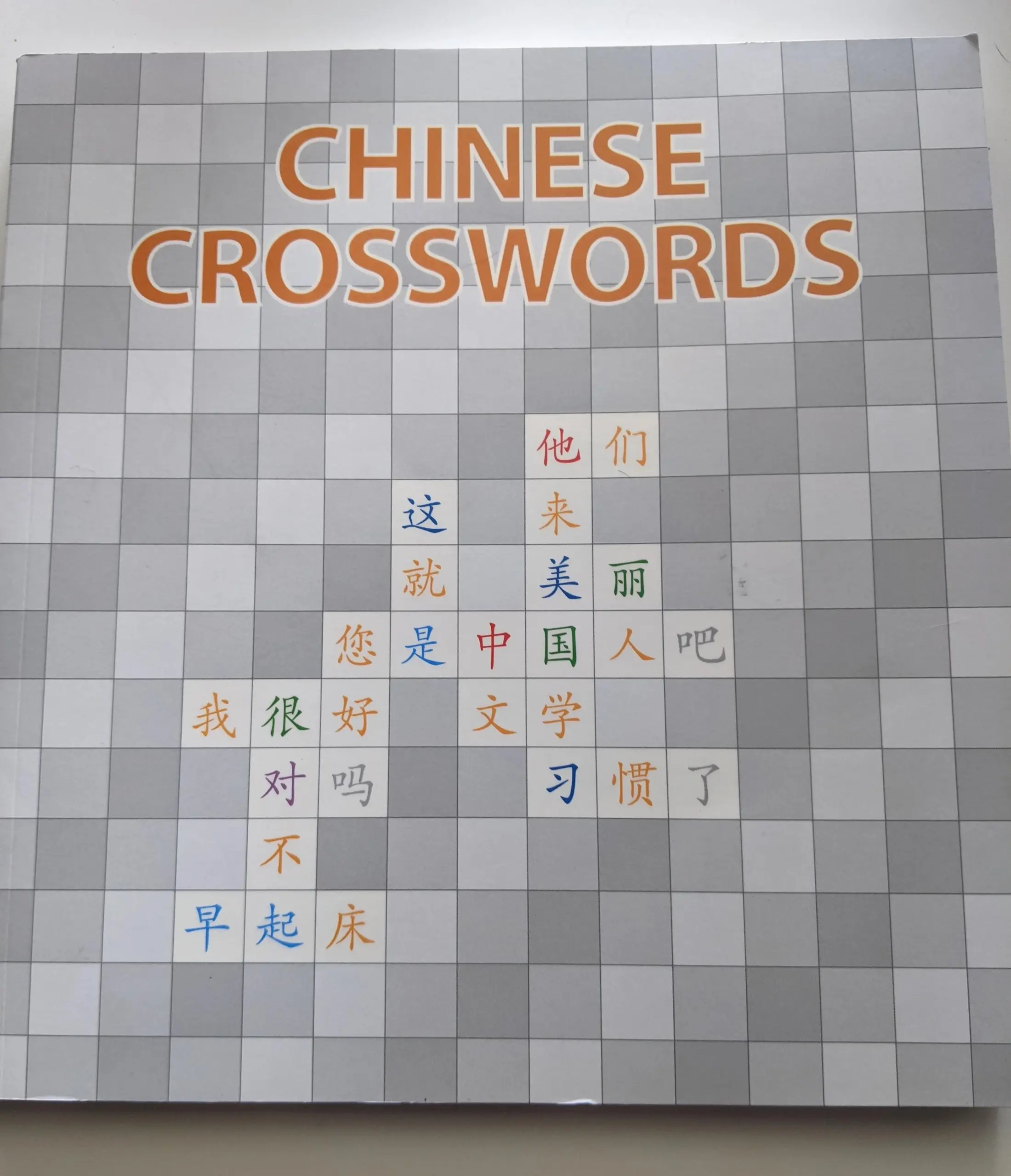 Chinese Crossword Book R ChineseLanguage
