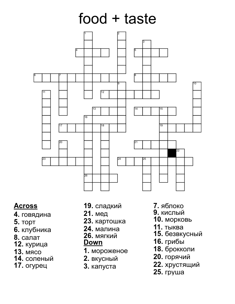 Food Taste Crossword WordMint