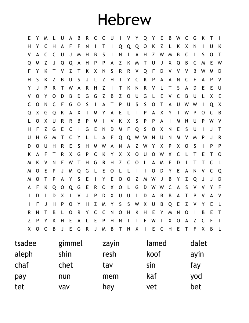 Hebrew Alphabet Crossword WordMint