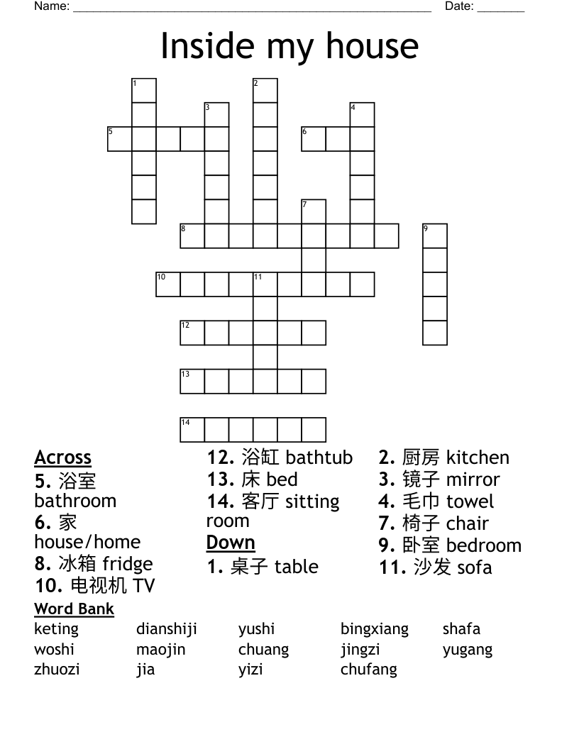 Inside My House Crossword WordMint