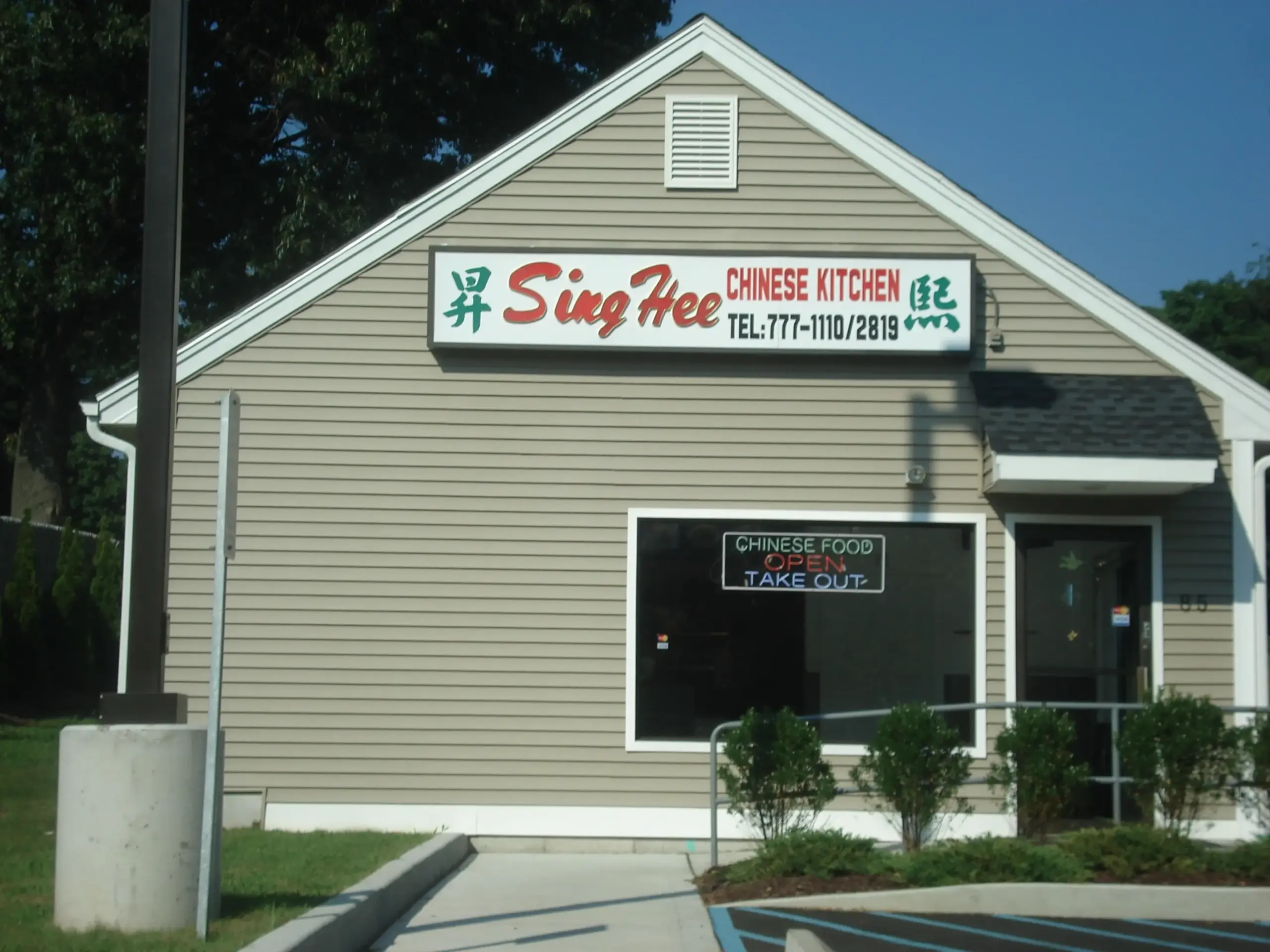 Sing Hee Voted Best Asian Food In North Haven North Haven CT Patch