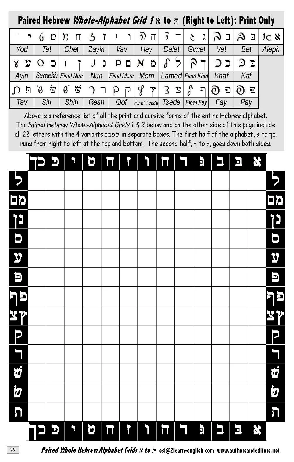 Use Alphabet Letter Paired Grids With Hebrew Characters Work Life English Use Alphabet Letter Paired Grids With Hebrew Characters Work Life English