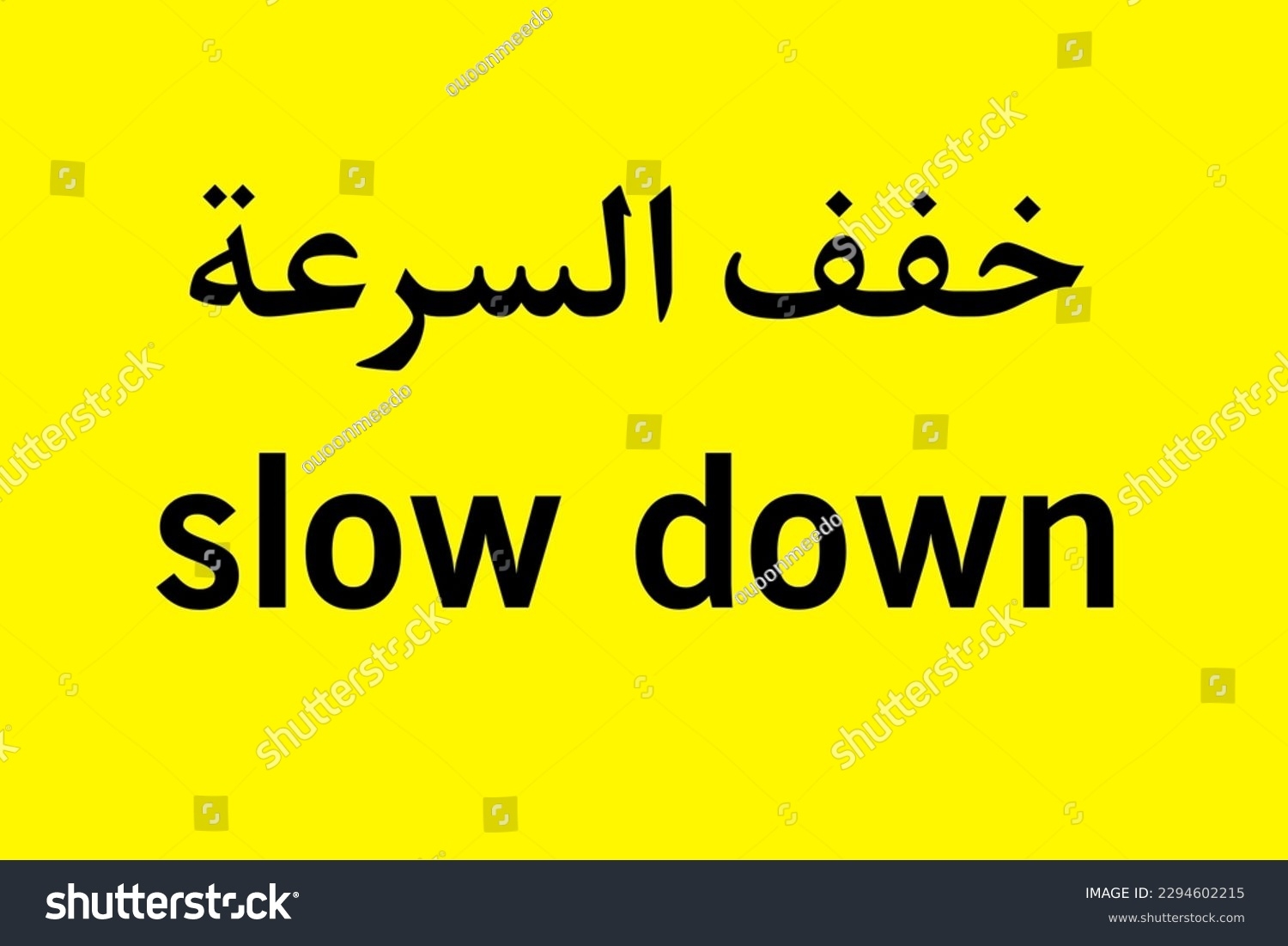 word for slow down word for slow down