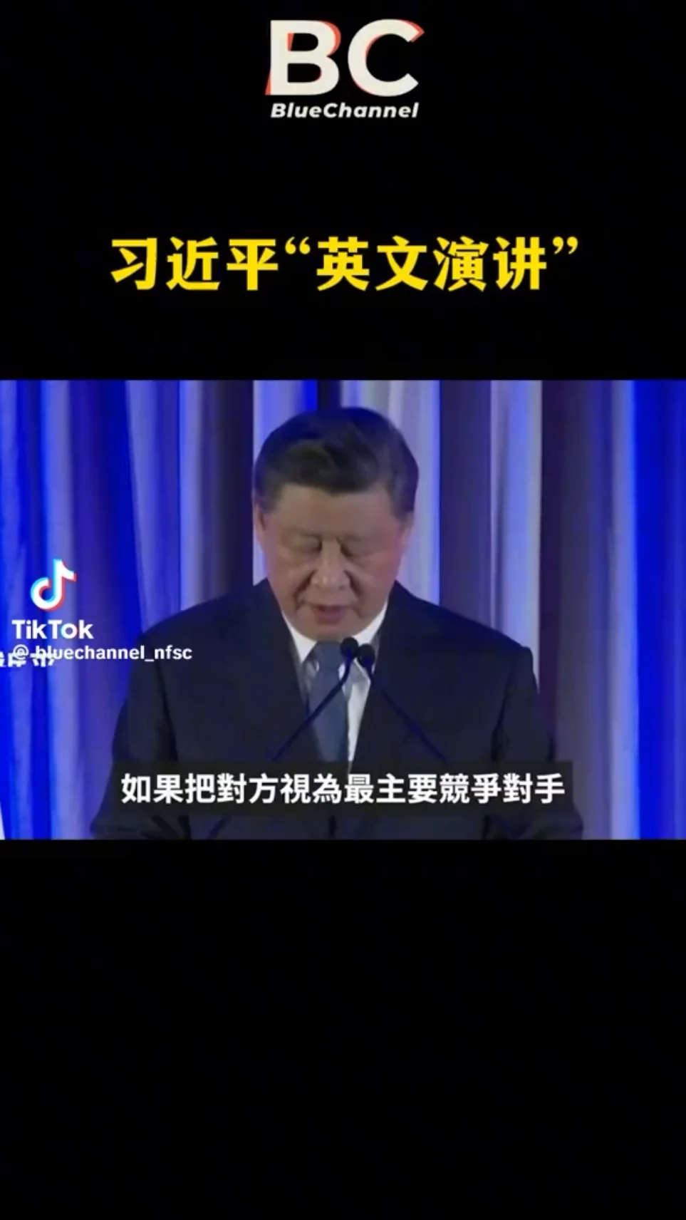 Xi s English Is Actually Good R ADVChina